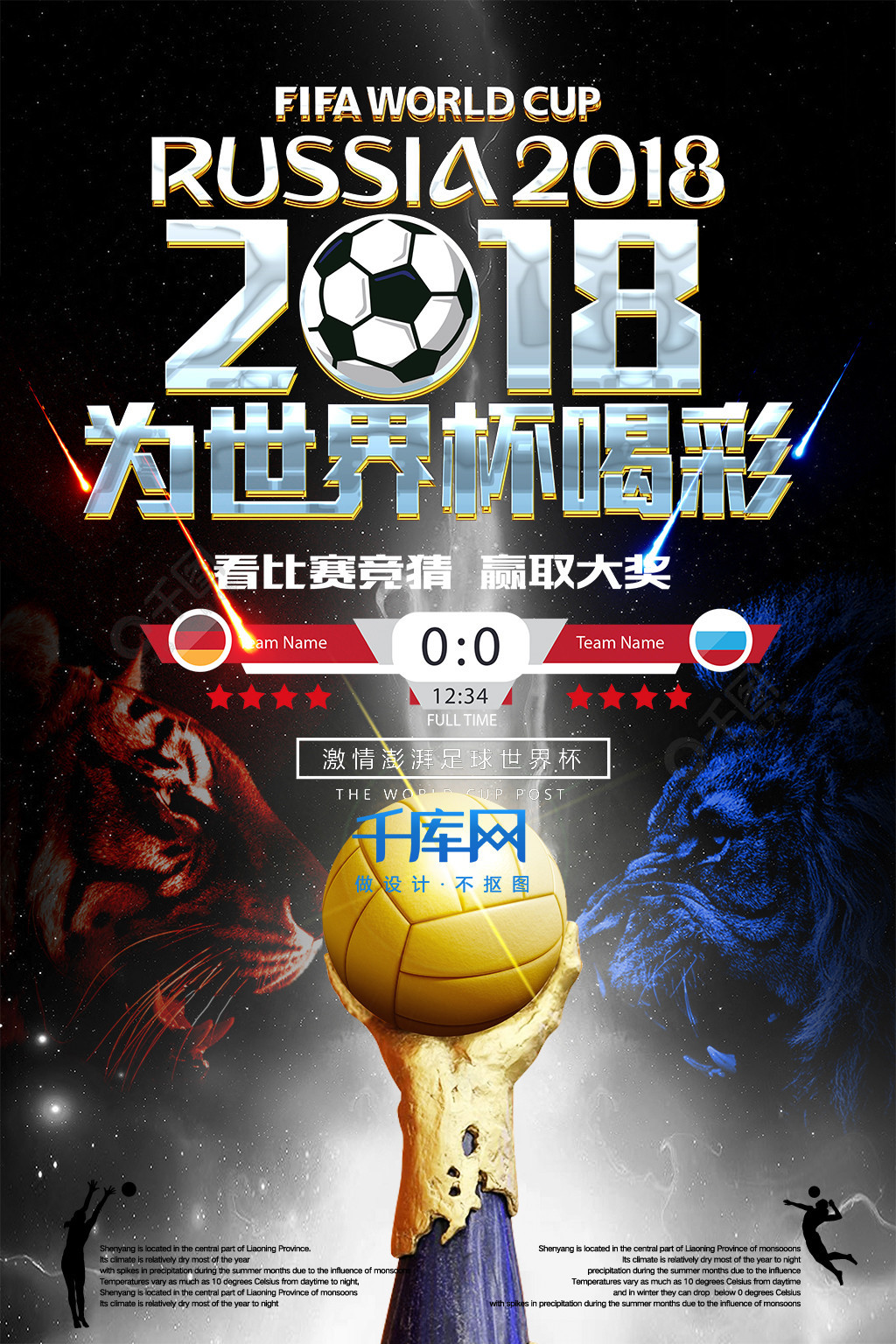 球迷还