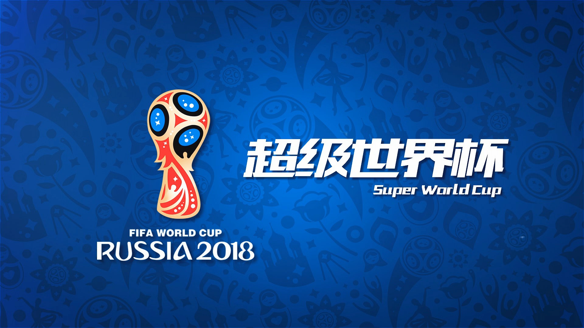 丝对