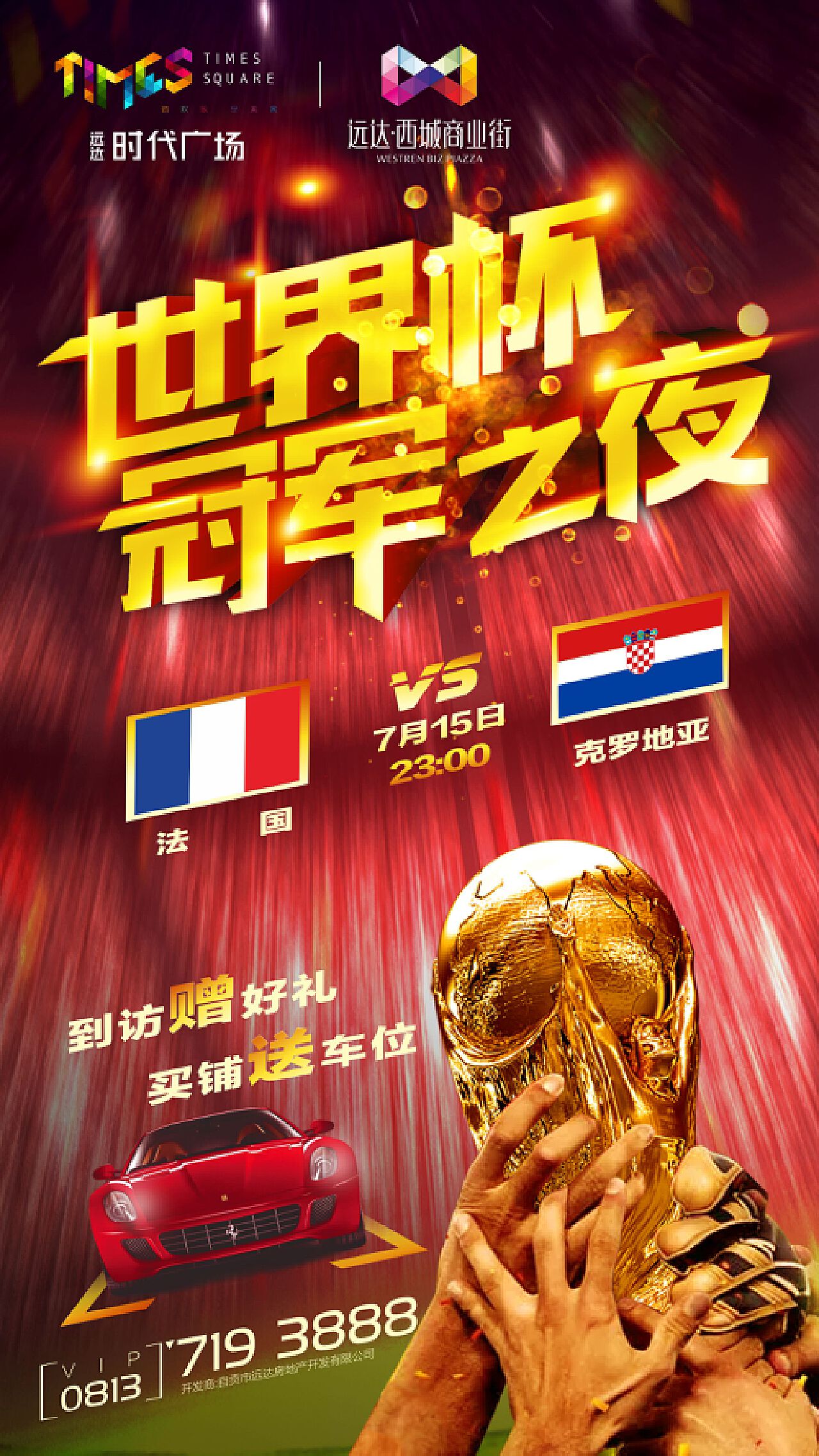 失利