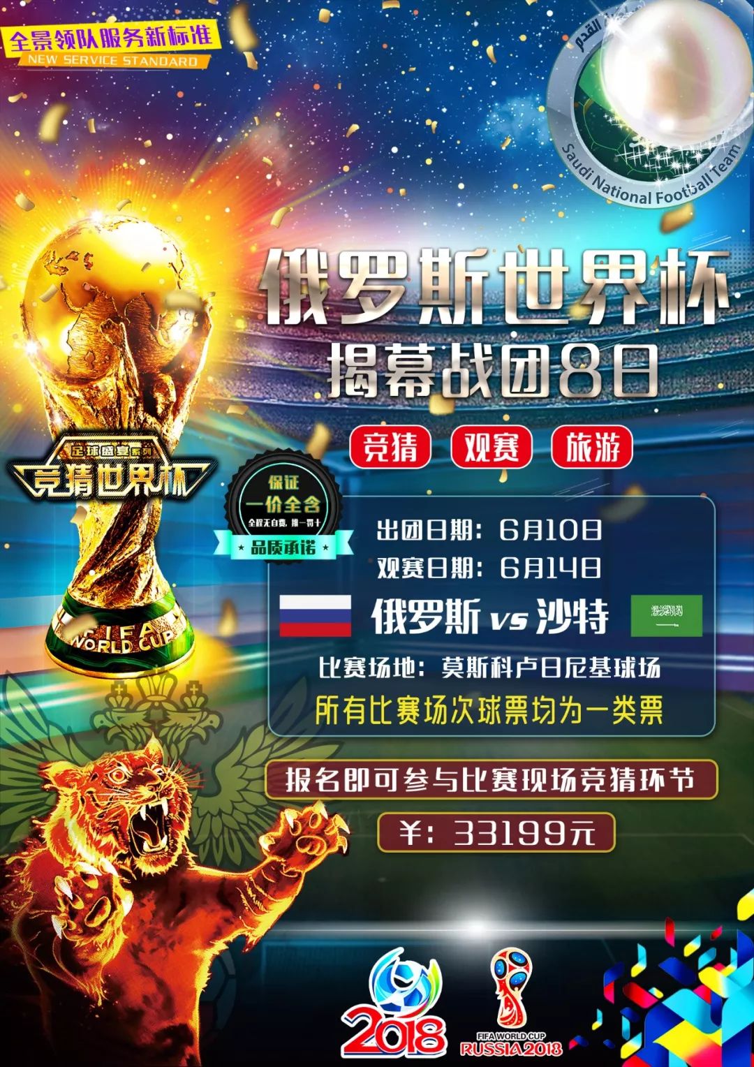 队比如年