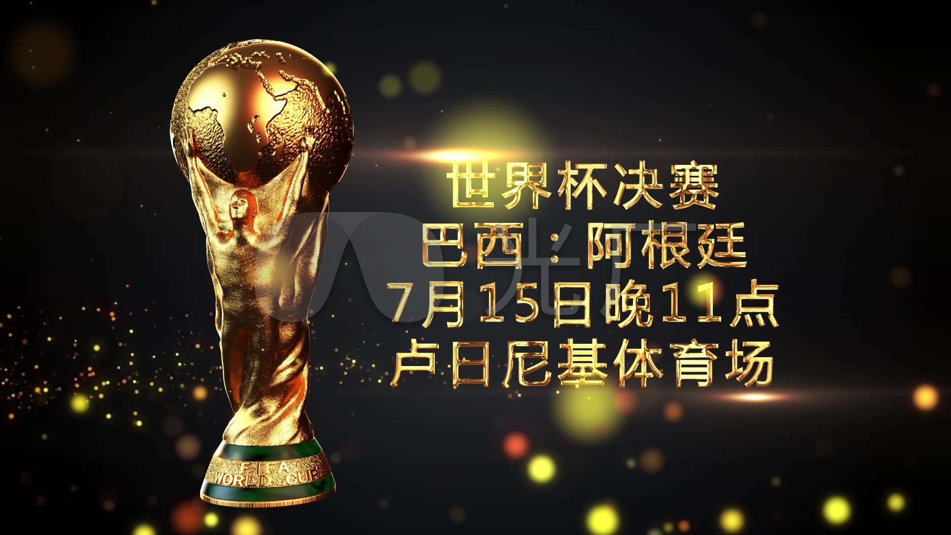 终这一