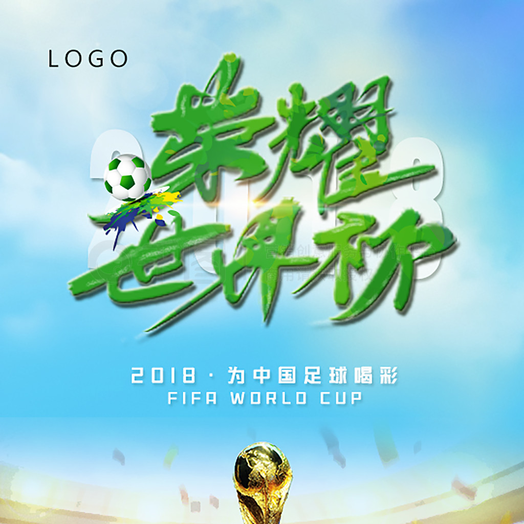 球员必须具